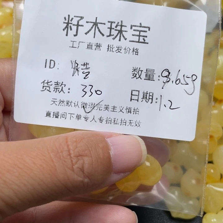 蜡***旧琥珀未镶嵌裸石蜜蜡微粉漏