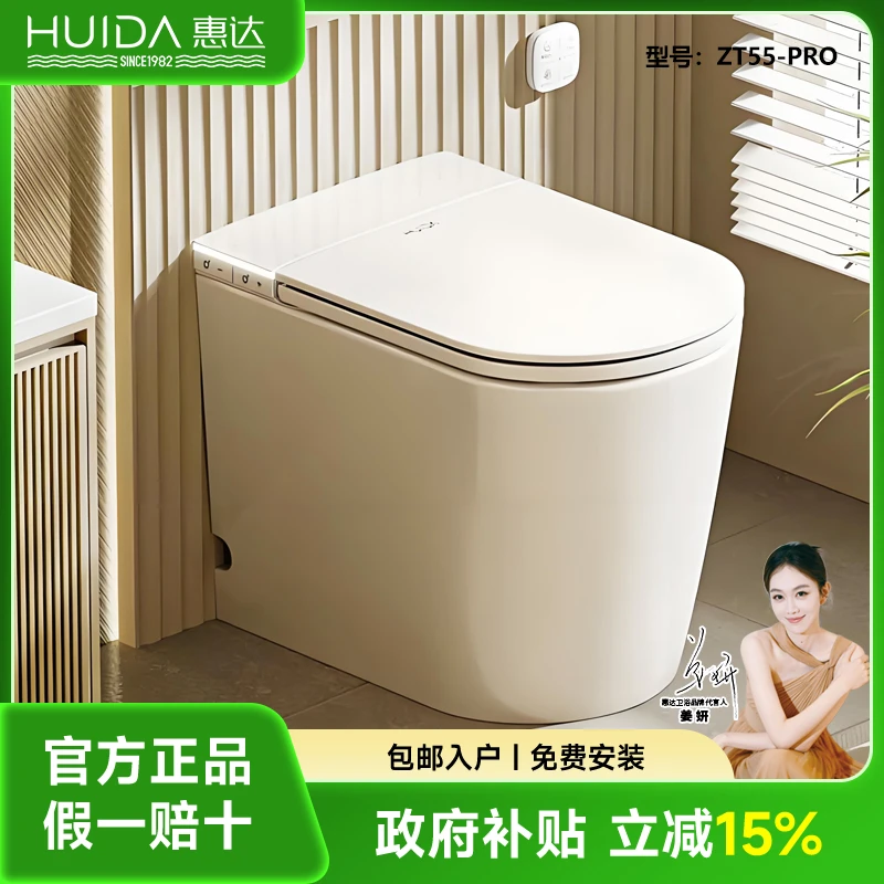 HUIDA/惠达全智能小户型自动开盖零水压千次泡沫盾智能马桶一体机