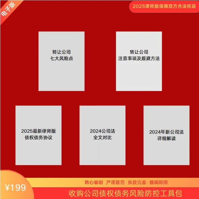 转让公司债权债务协议