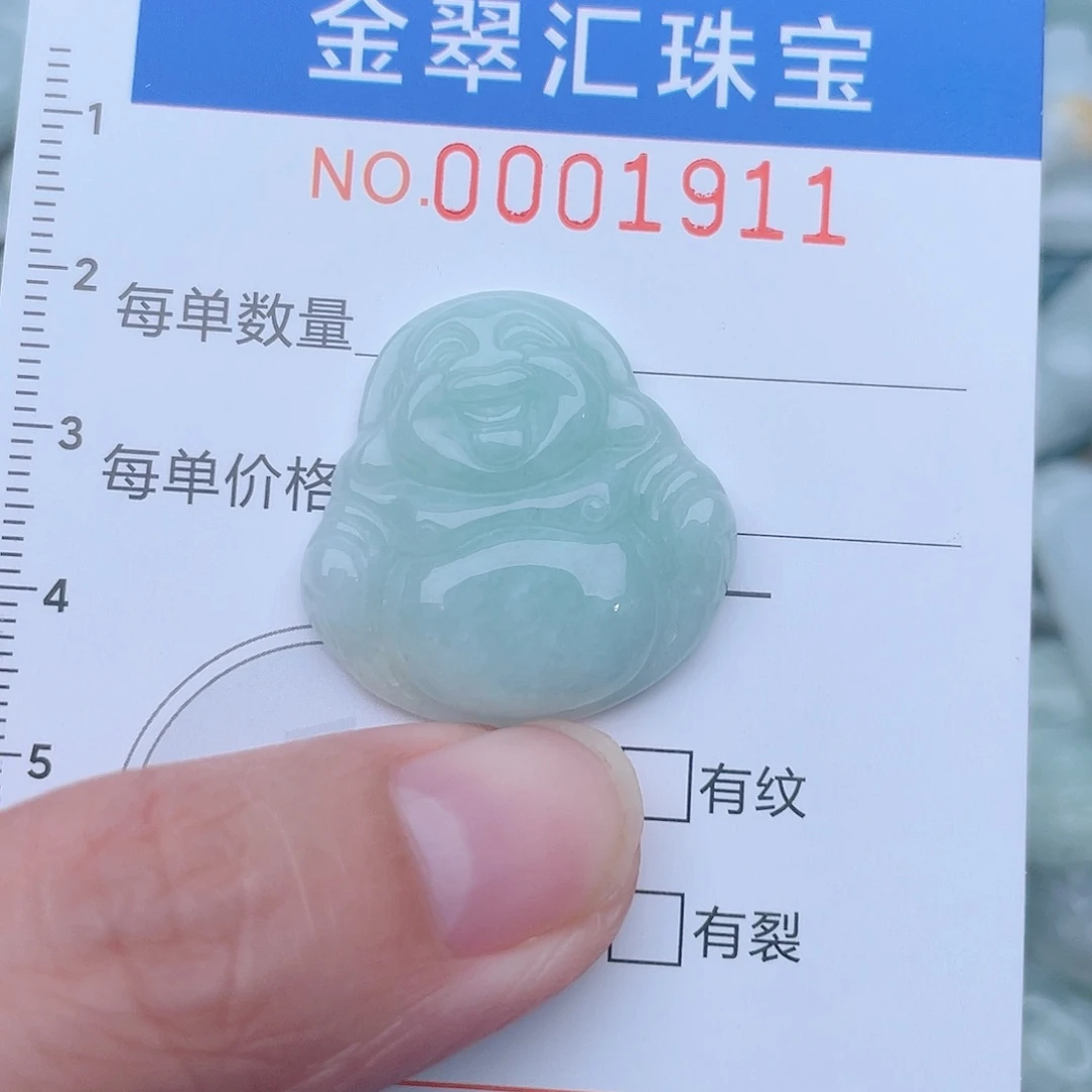 颈饰未镶嵌翡翠1911