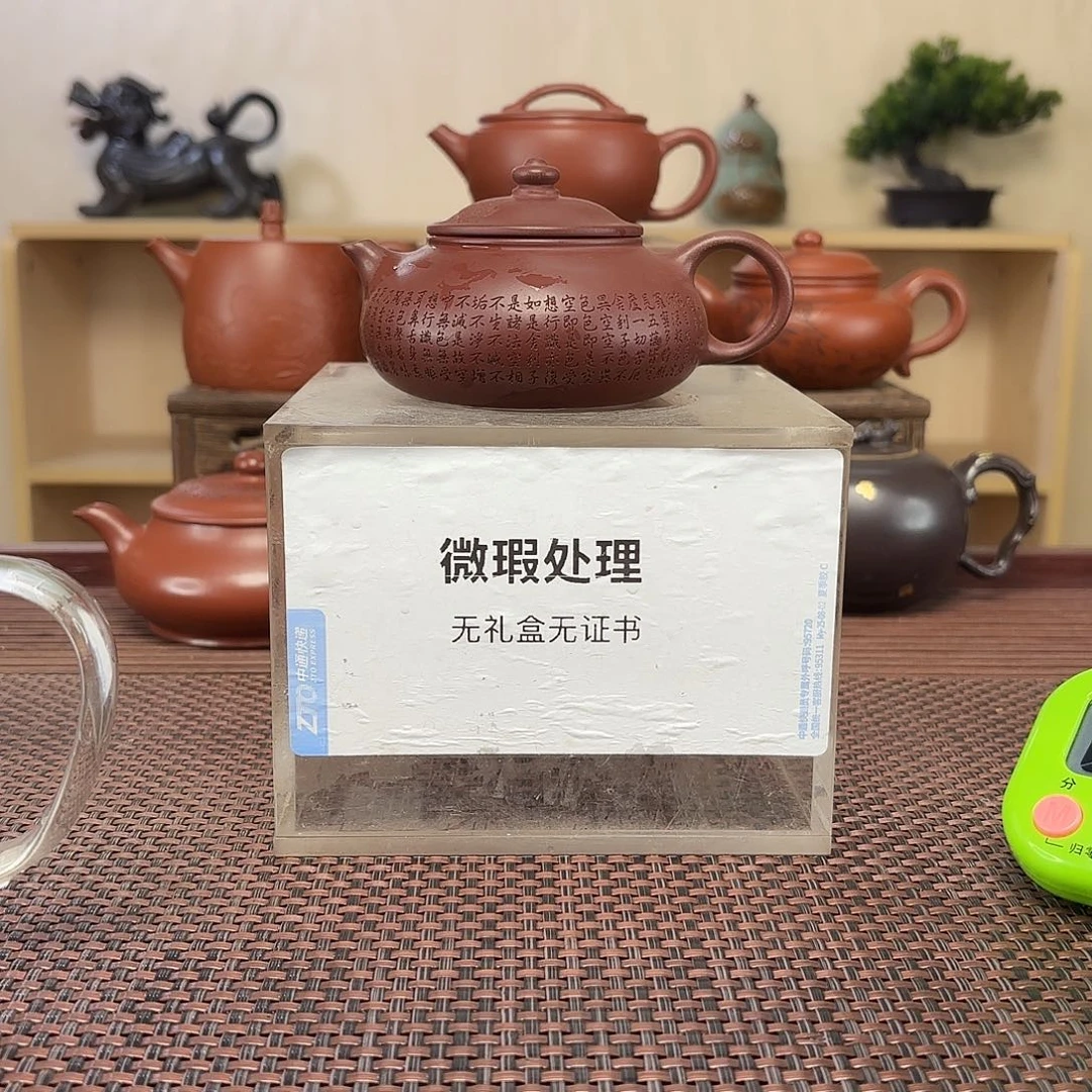****茶壶紫砂微瑕处理