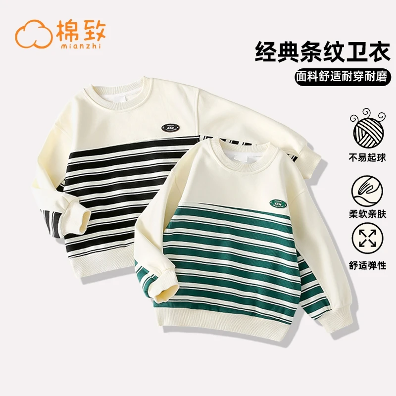 棉致春秋季新款男女童卫衣中大童拼接条纹时髦上衣潮MZB018-6H