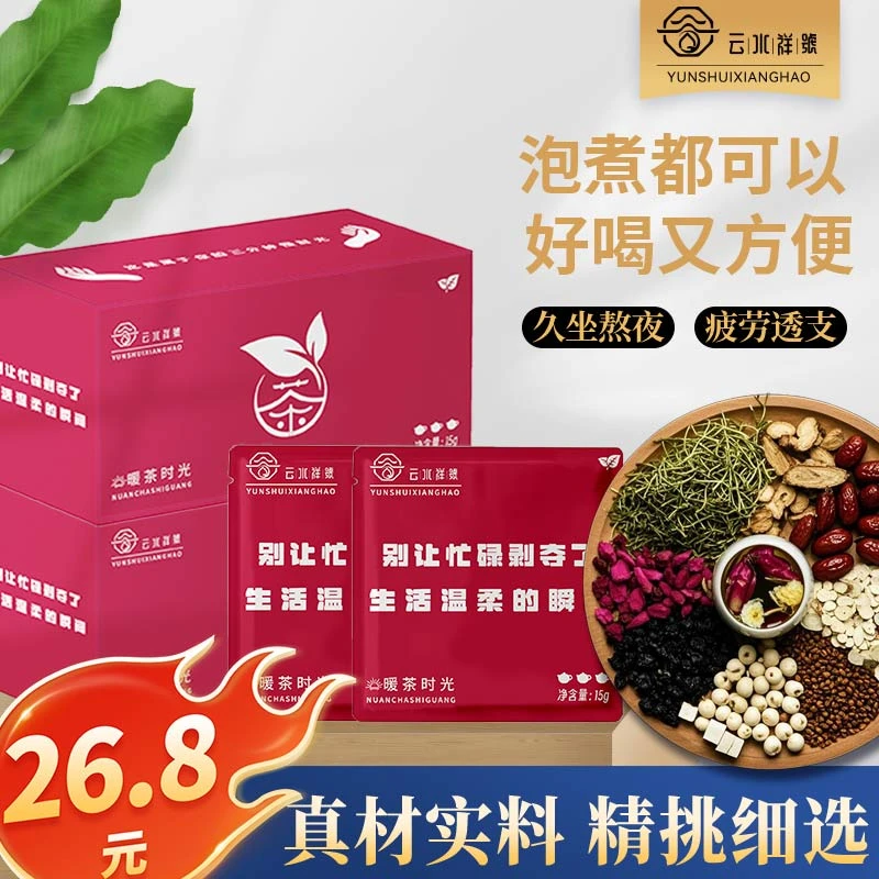 七味草本组合装茶包 气血焕元熬夜亏空 男女通用党参当归黄芪茶包