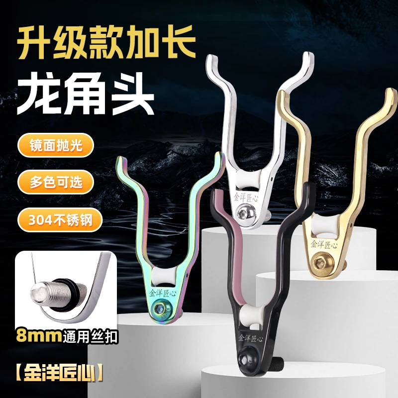 304不锈钢滑轮鹿角羊角头龙角大物支架配件新款包胶飞竿滑竿专用