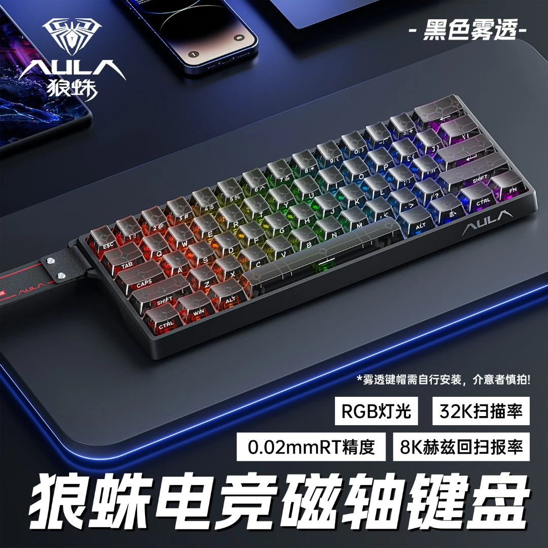 狼蛛Win60/68he磁轴键盘有线雾透打瓦打洲FPS电竞磁轴游戏键盘