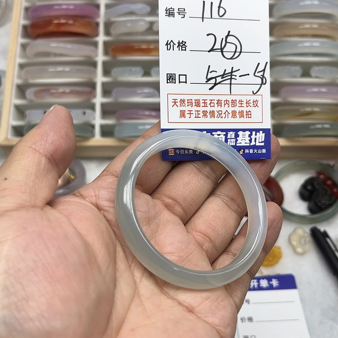 玛瑙/玉髓手镯未镶嵌116
