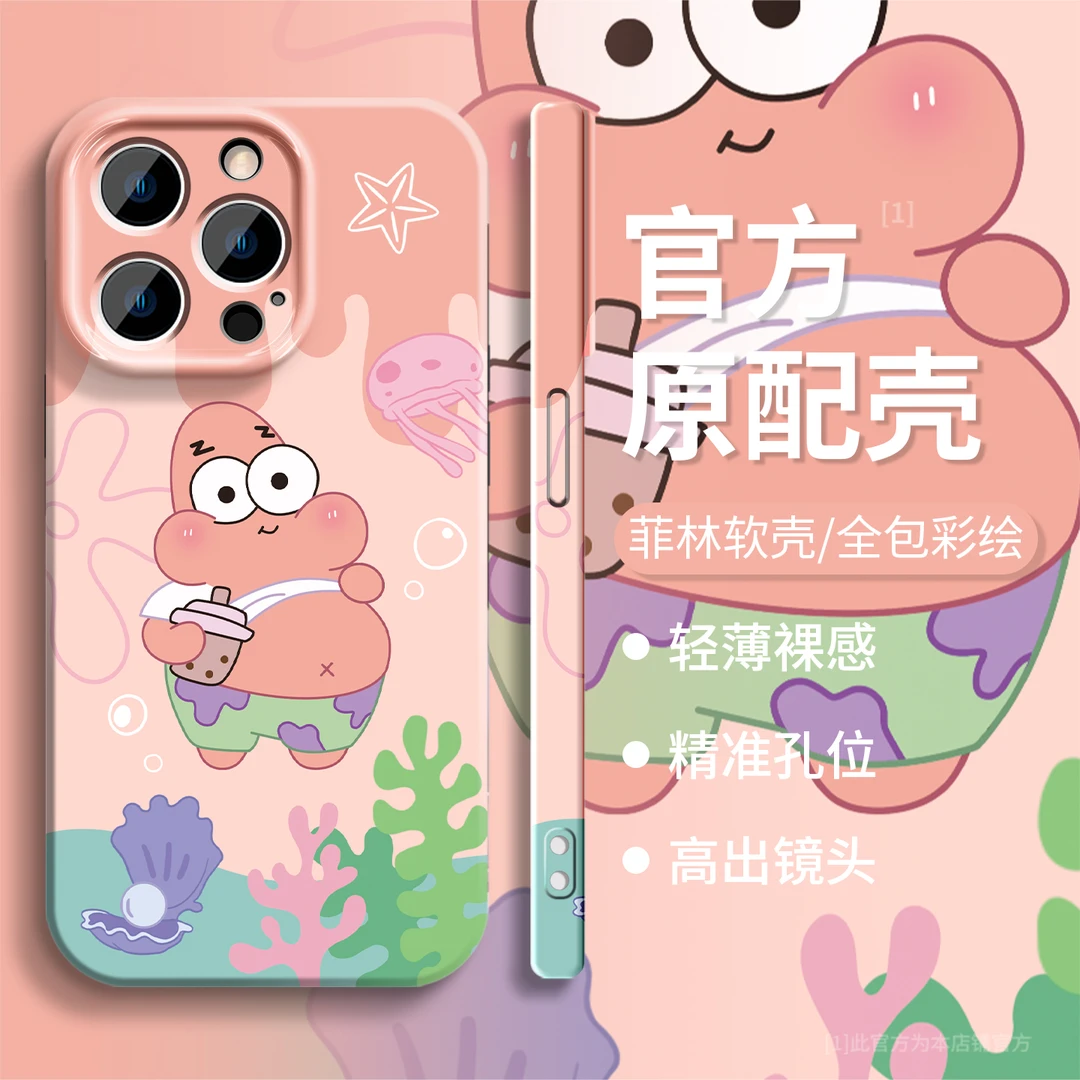 海底好朋友适用苹果15华为vivo/oppo小米iPhone16菲林软壳手机壳
