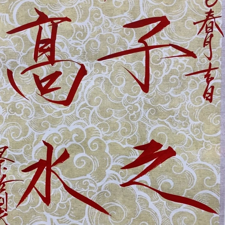 一二三四五六七八