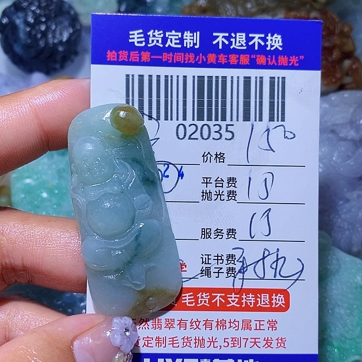 定制翡翠未镶嵌高*震