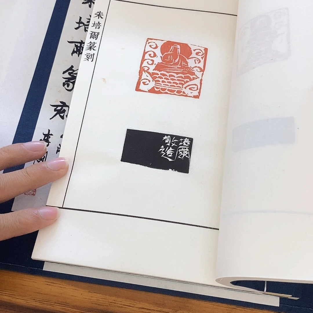 昌化石印石朱老师两本