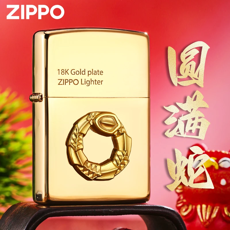 zippo打火机 圆满蛇官方正品男士防风礼盒装新年送礼物 DY8702TZ