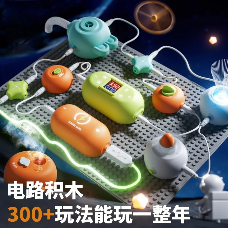 儿童电路板积木组装玩具科学小实验物理益智启蒙手工制作器材男女