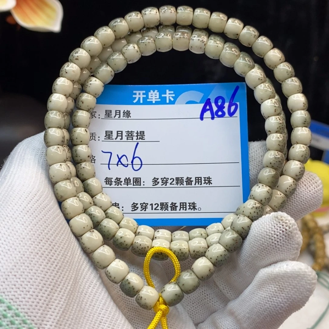 【闪购商品】手串星月菩提A86———————-