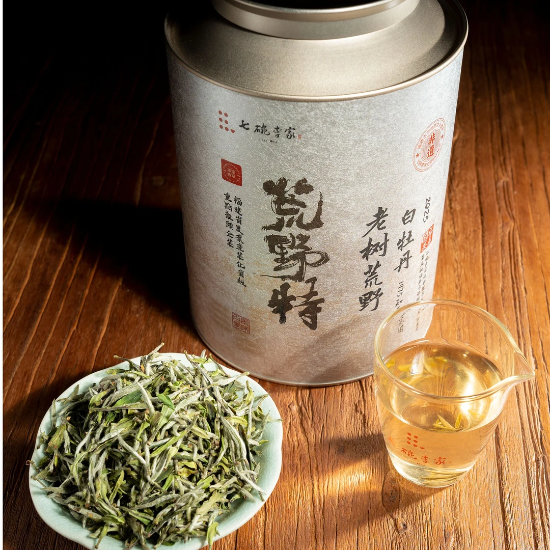 七碗李家2025年荒野特级老树头采白牡丹福鼎白茶铝罐257g花香毫香