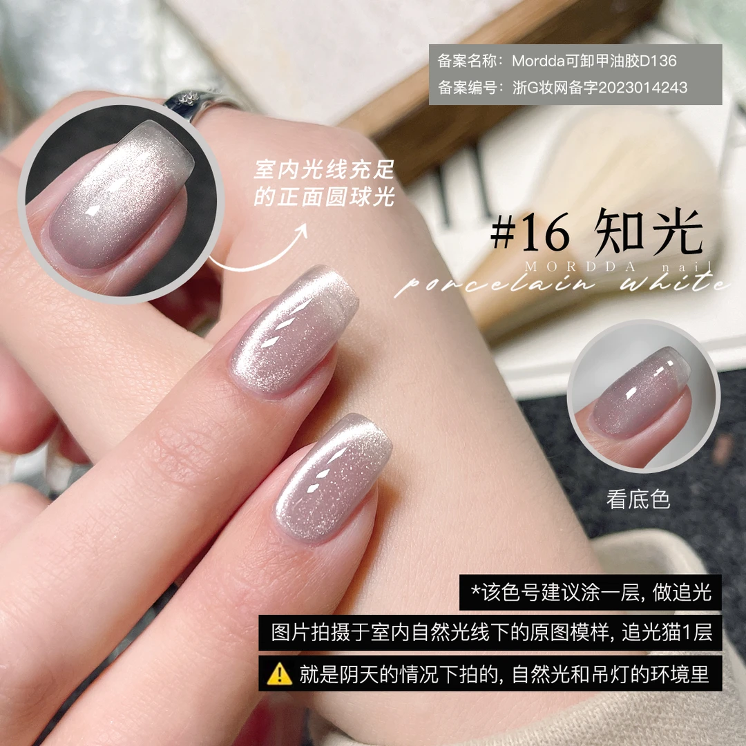 春夏爆款2025年新款瓷白灵动猫眼知光-16店用级