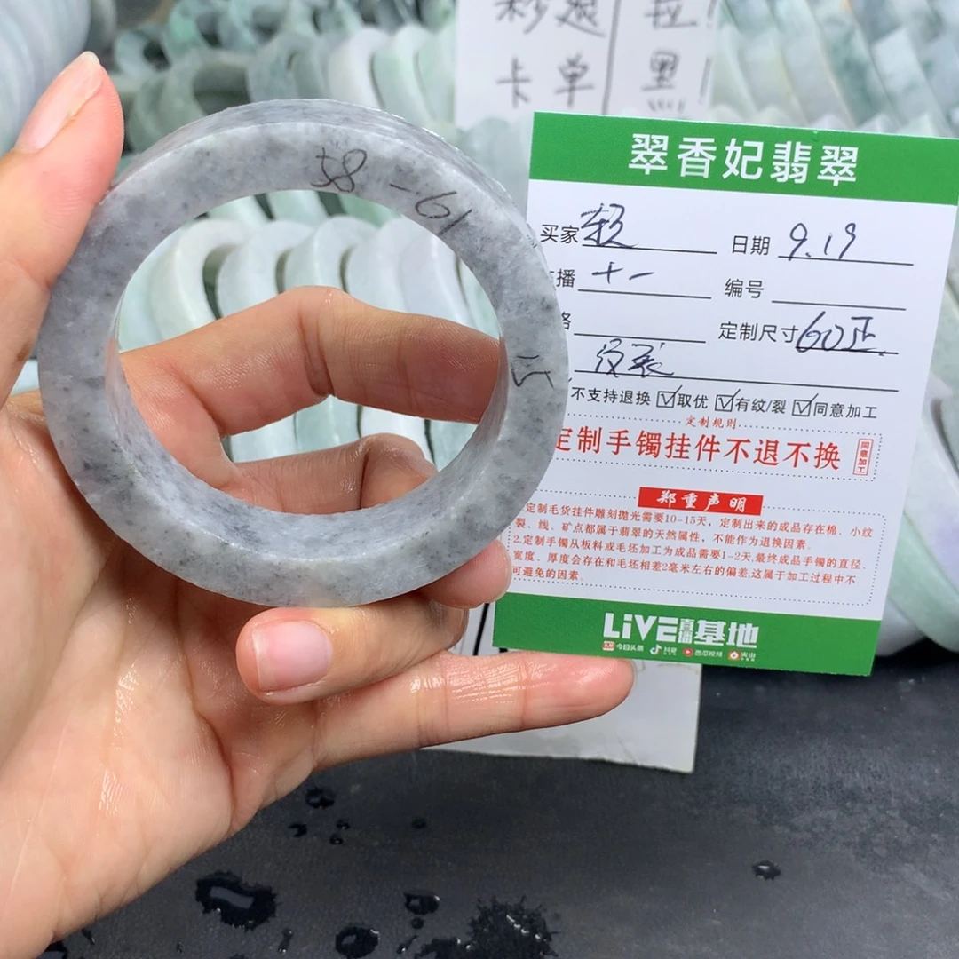 轻***轻未镶嵌翡翠手镯定制翡翠
