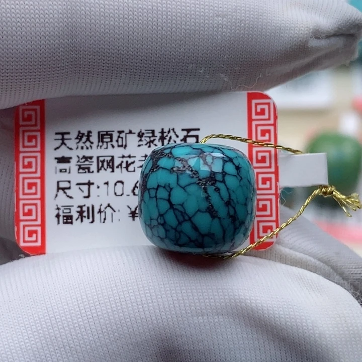 绿松石未镶嵌珠珠