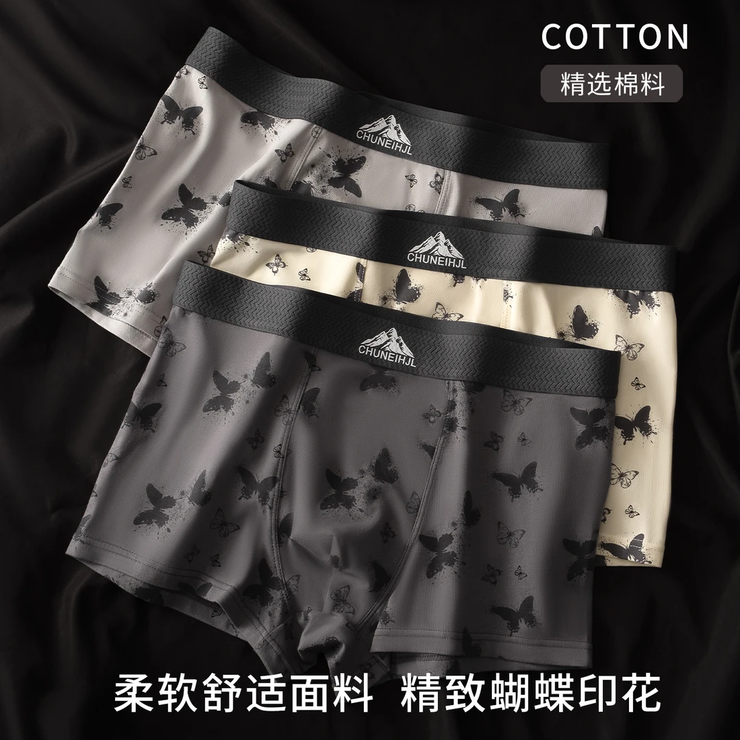 CAREKOTY蝴蝶男士内裤棉款四季柔软舒适透气水墨风男生中腰平角裤