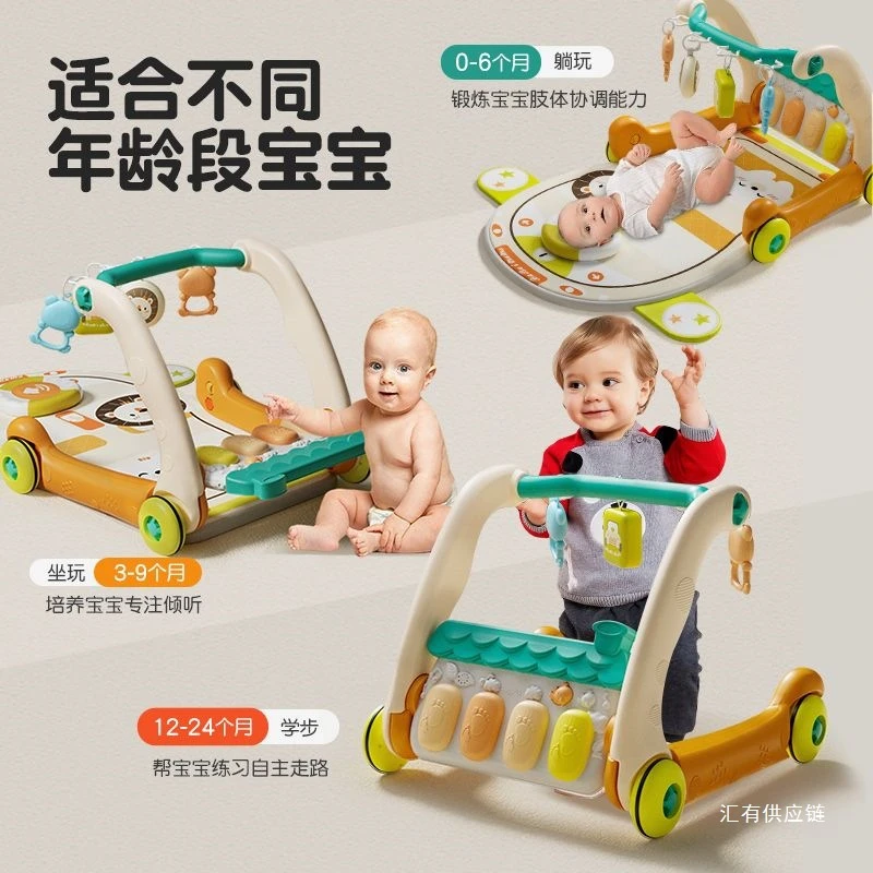 新生多功能三合一踏钢琴健身多阶段学步车宝宝活动架毯