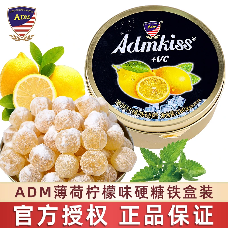 ADM薄荷柠檬味硬糖180g铁盒罐装+vc糖果儿童解馋休闲小零食正品