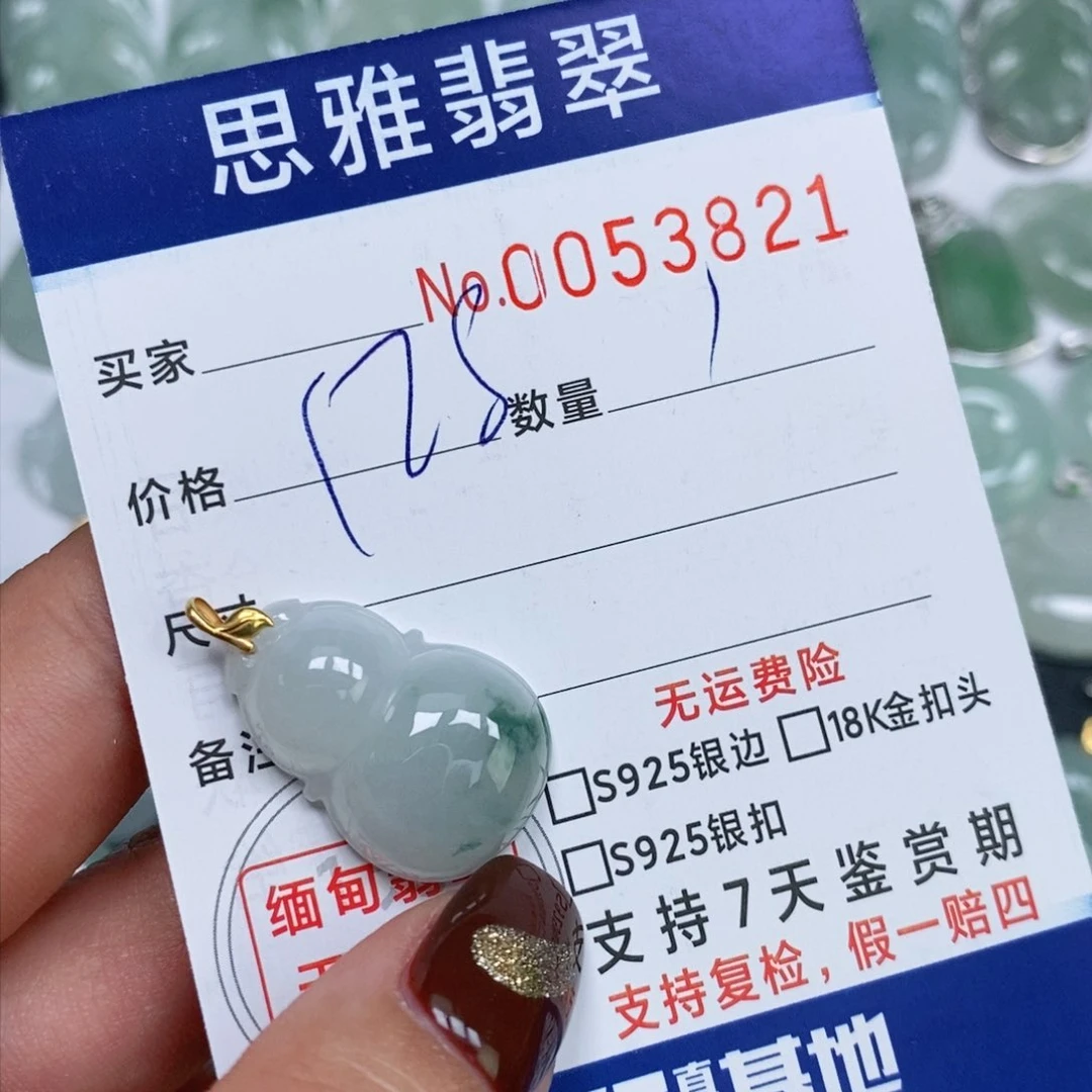 颈饰未镶嵌翡翠天然缅甸翡翠