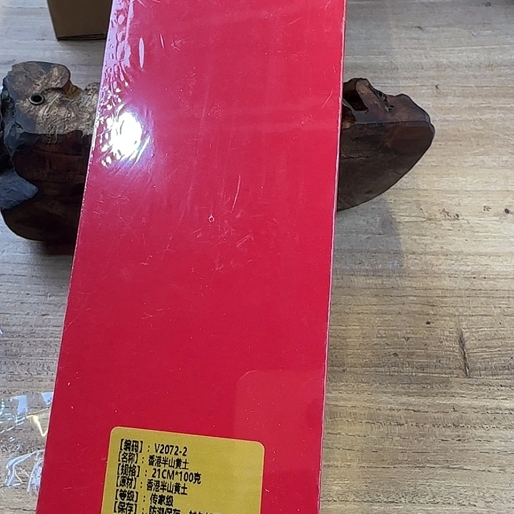 丫***鼠线香香港半山黄土
