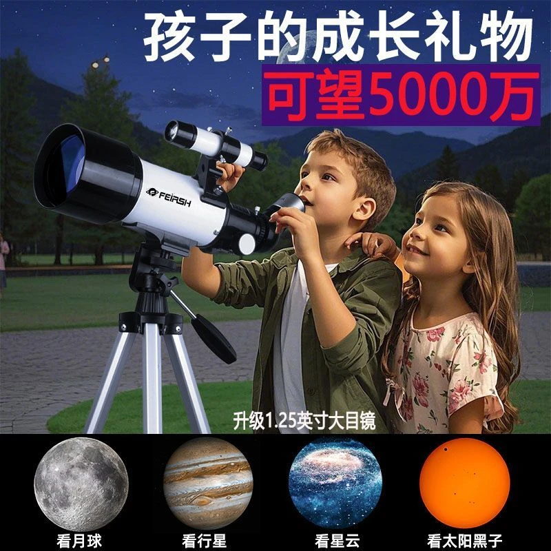 专业级天文望远镜大口径看月亮观星长焦距高清太空成人儿童礼物