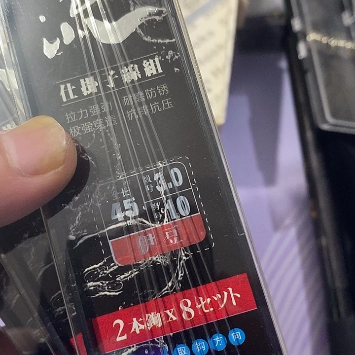 一逗十号勾子子线三号一单三个