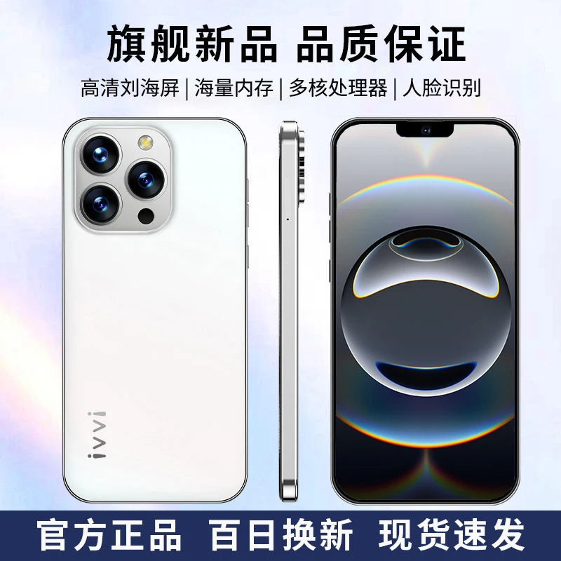 【官方正品】ivvi品牌15Pro新款全网通双卡双待智能手机A