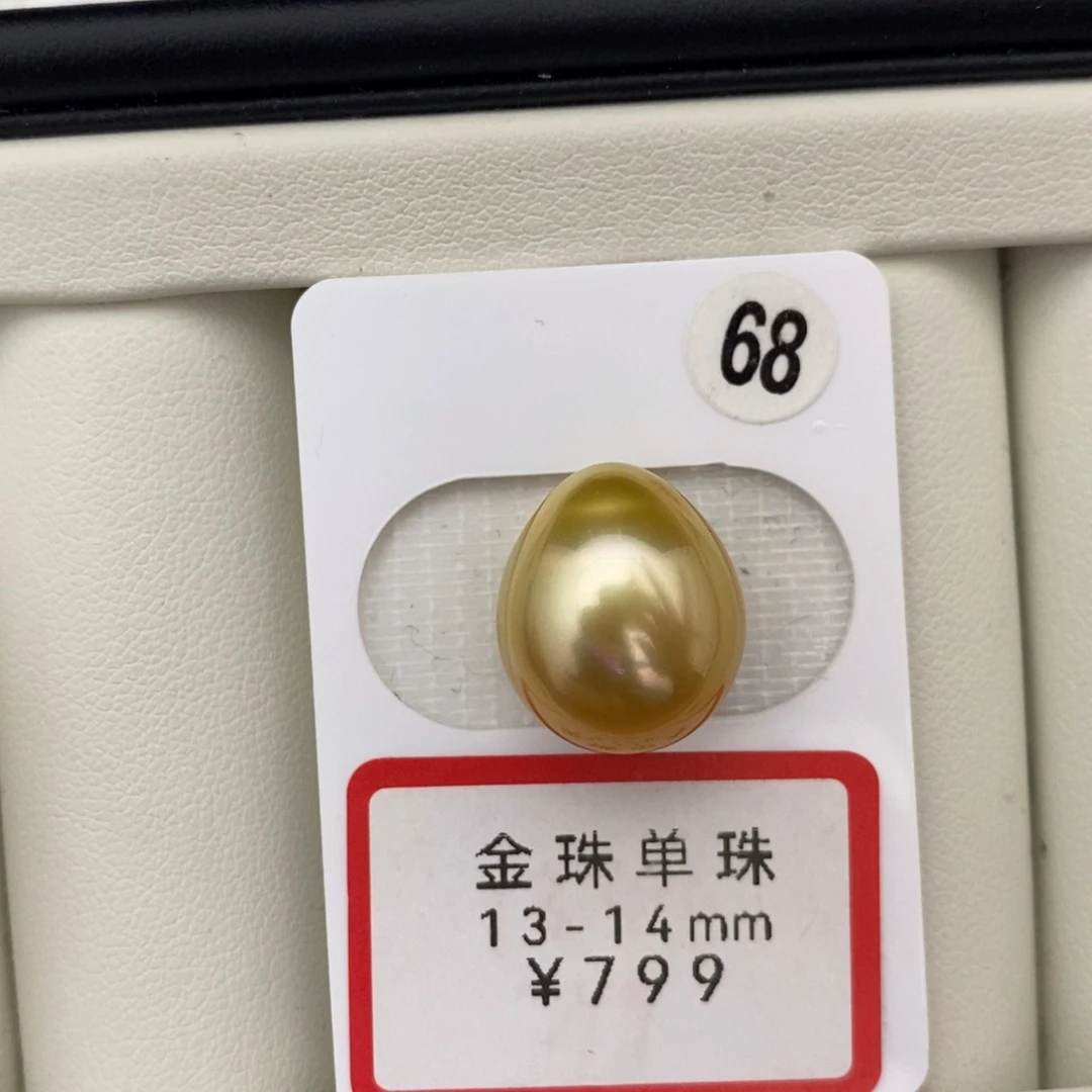 未镶嵌海水珍珠裸珠打孔后不退不换金珠13+