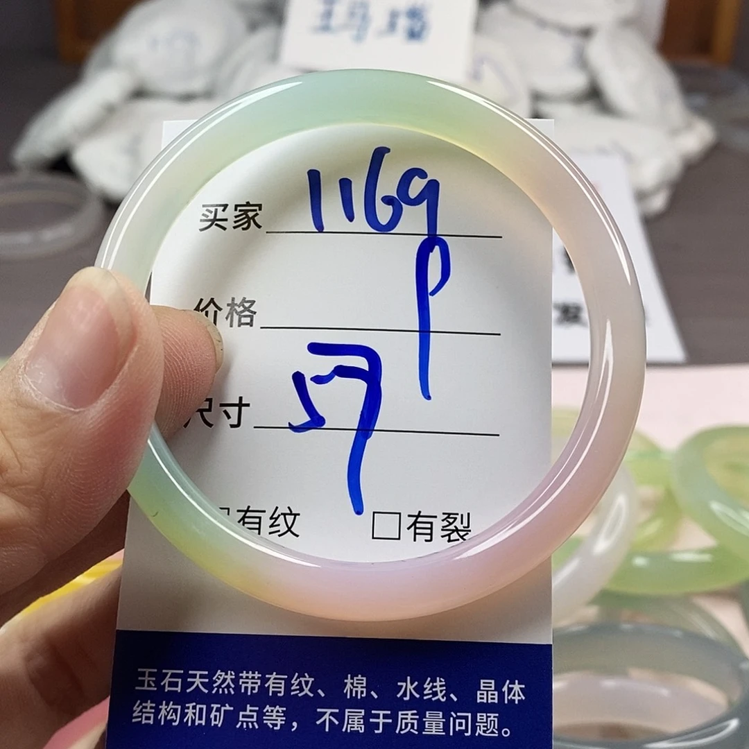 手镯玛瑙/玉髓未镶嵌1169