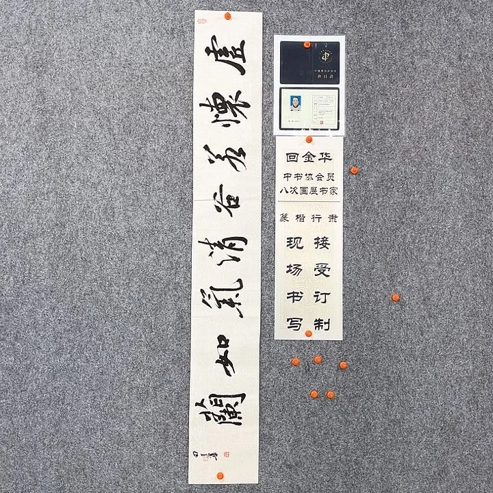 回金华老师虚怀若谷138×20