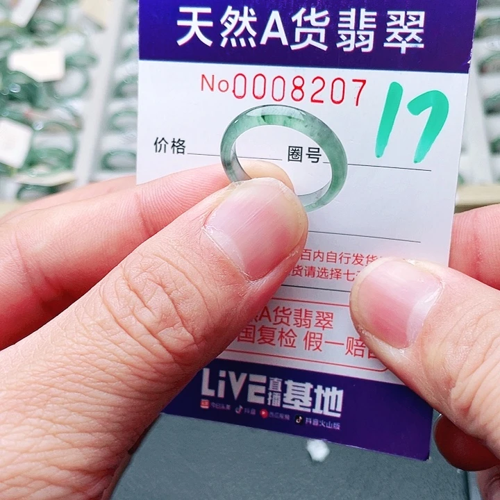 翡翠未镶嵌戒指天然A货翡翠戒指