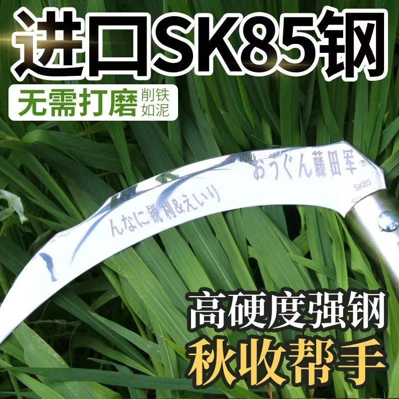 2025新款进口SK85钢镰刀户外农用玉米小麦黄豆专用纯手工免磨镰刀