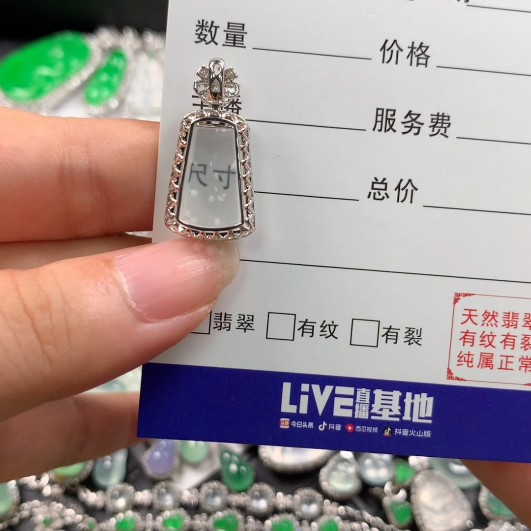翡翠18K金镶嵌颈饰雪花棉牌