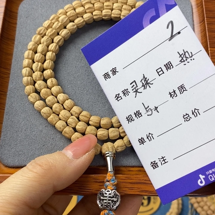 柏香籽/百香籽吊坠