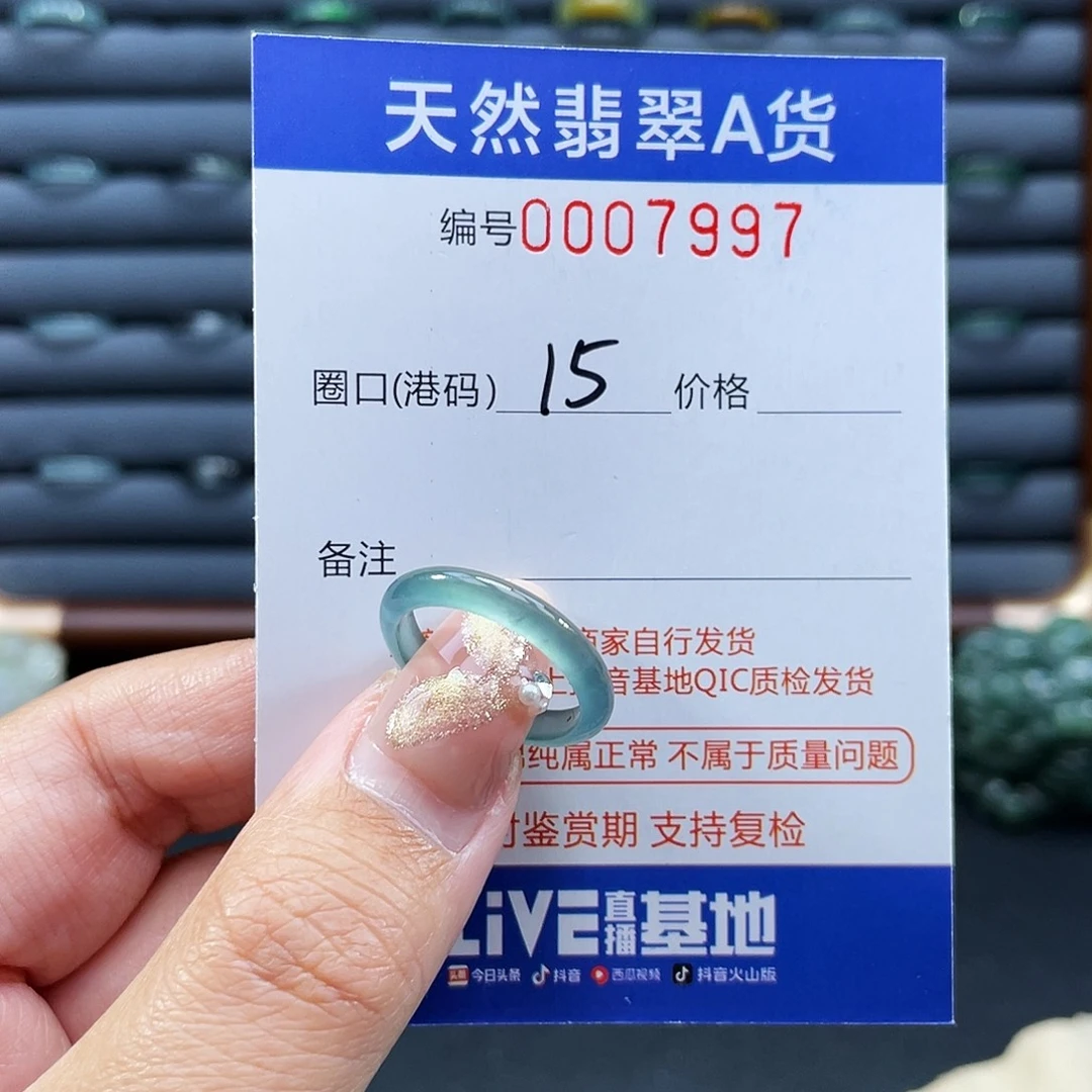 抖***户翡翠未镶嵌戒指戒指