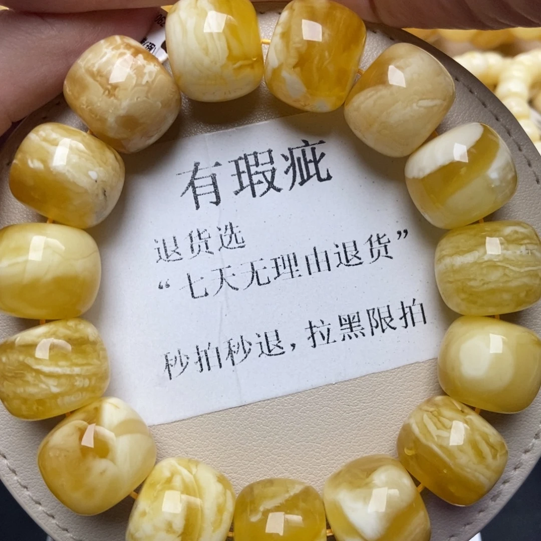 蜜蜡未镶嵌珠宝奇石227