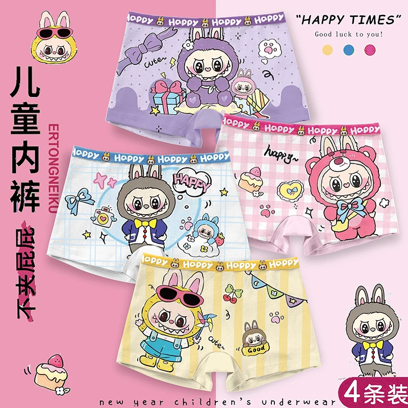 儿童内裤女童纯棉全平角大童小女孩四角短裤夏季薄款拉布布LABUBU