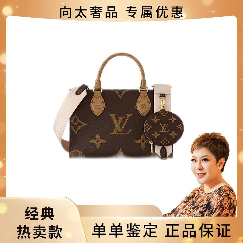未使用 LouisVuitton/路易威登 新款小号OnTheGo老花托特包
