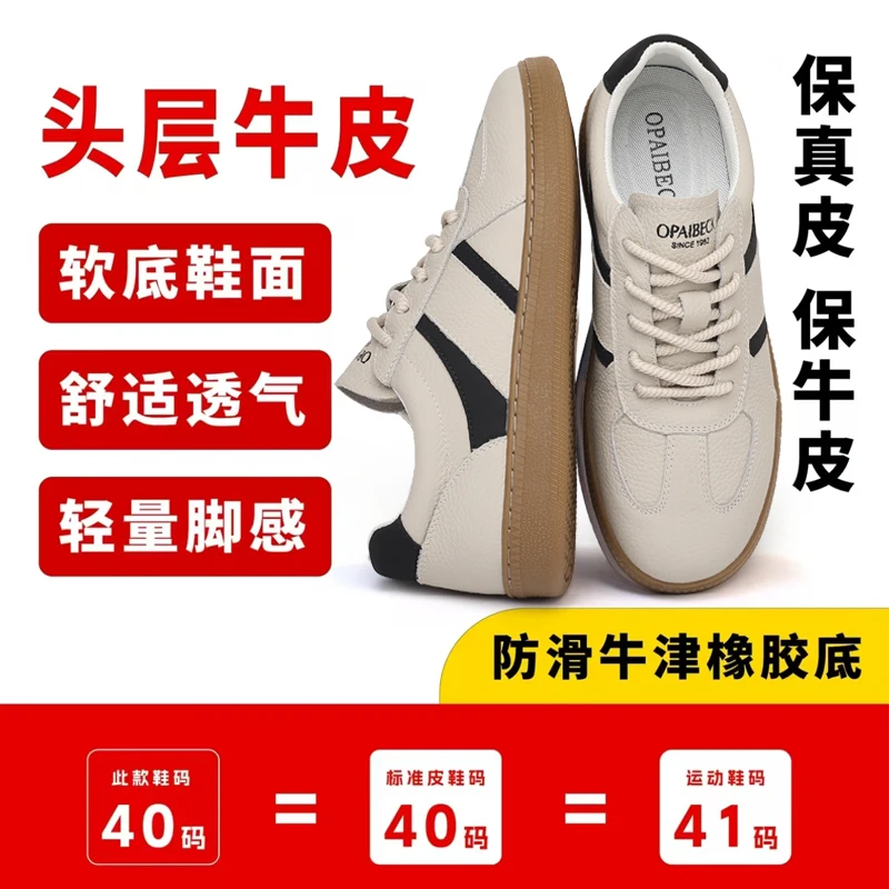 【头层牛皮】新款春季时尚运动阿甘德训板鞋休闲百搭潮鞋男士 2089