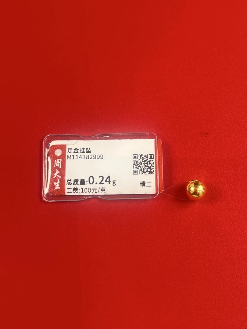 Chow Tai Seng/周大生足金圆形抛光转运珠0.24克卡6
