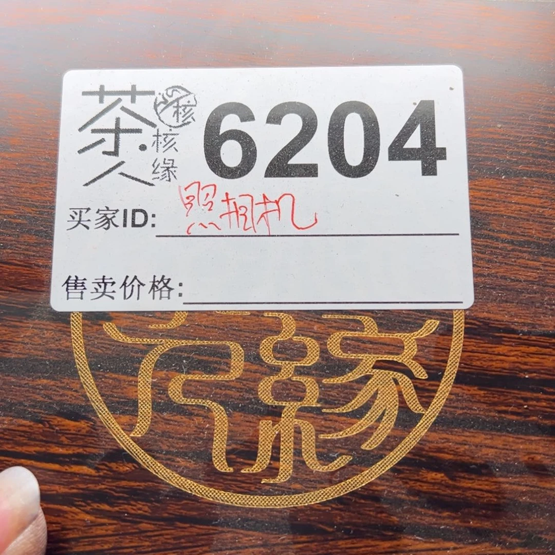 【闪购商品】文玩核桃吊坠“***”今天