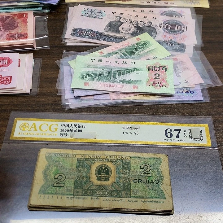 第四套人民币8002散张10张散张