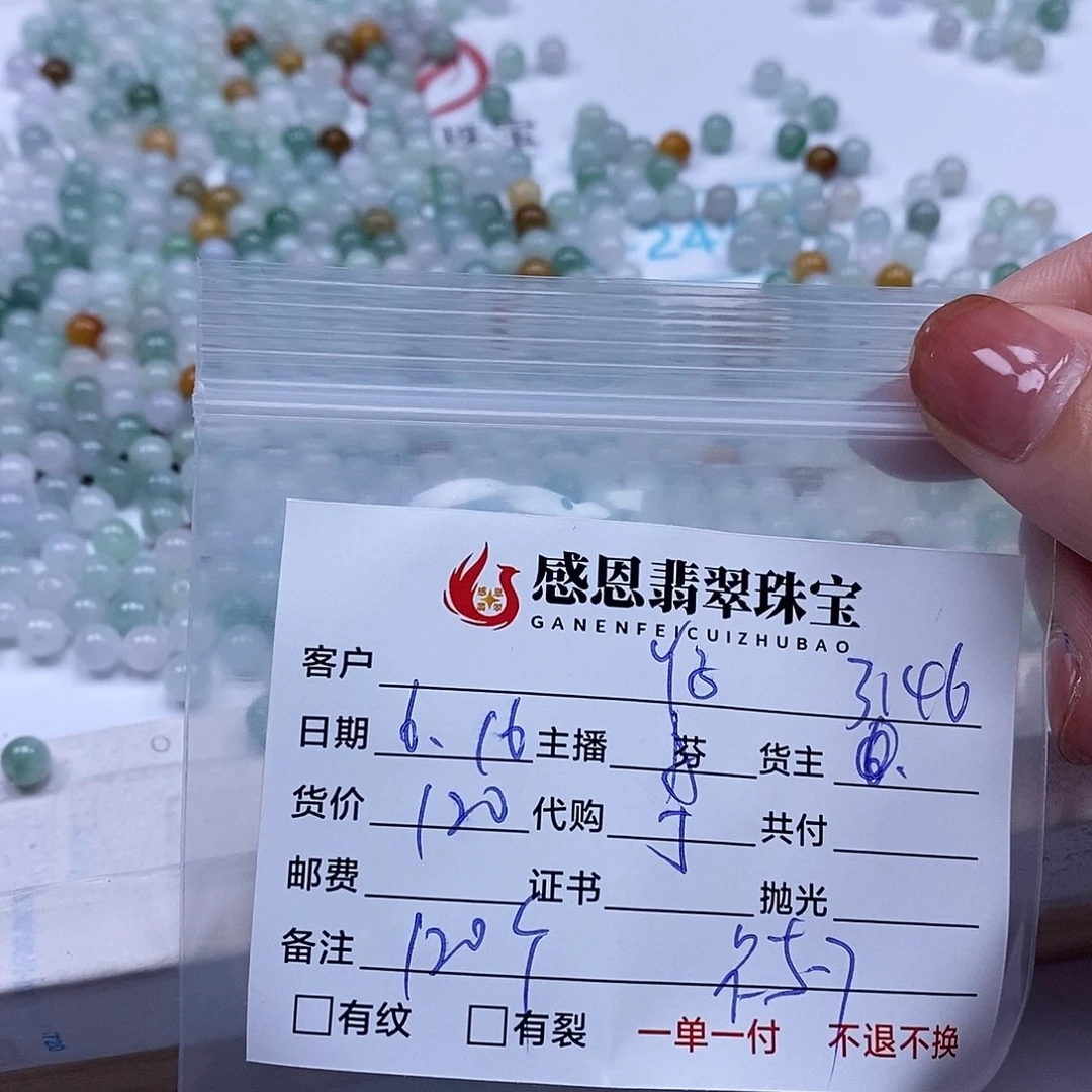 翡翠散珠丫*天然翡翠