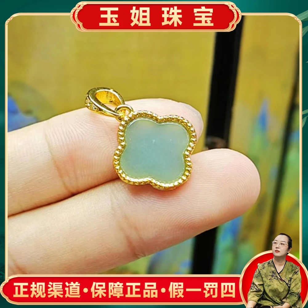 AT5273（玉姐珠宝）A货翡翠四叶草吊坠-配皮绳-送礼佳品