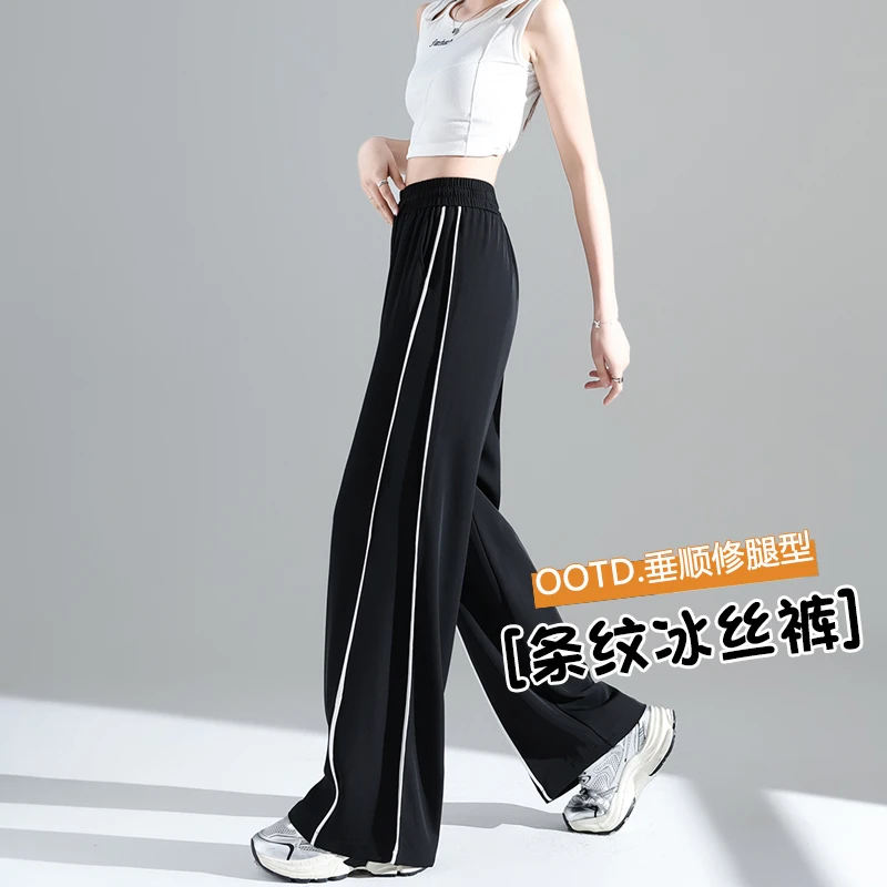 条纹冰丝阔腿裤女2025春夏薄款窄版直筒高腰宽松休闲黑色运动卫裤