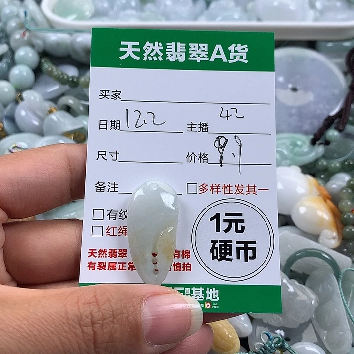 翡翠未镶嵌吊坠(不含链)