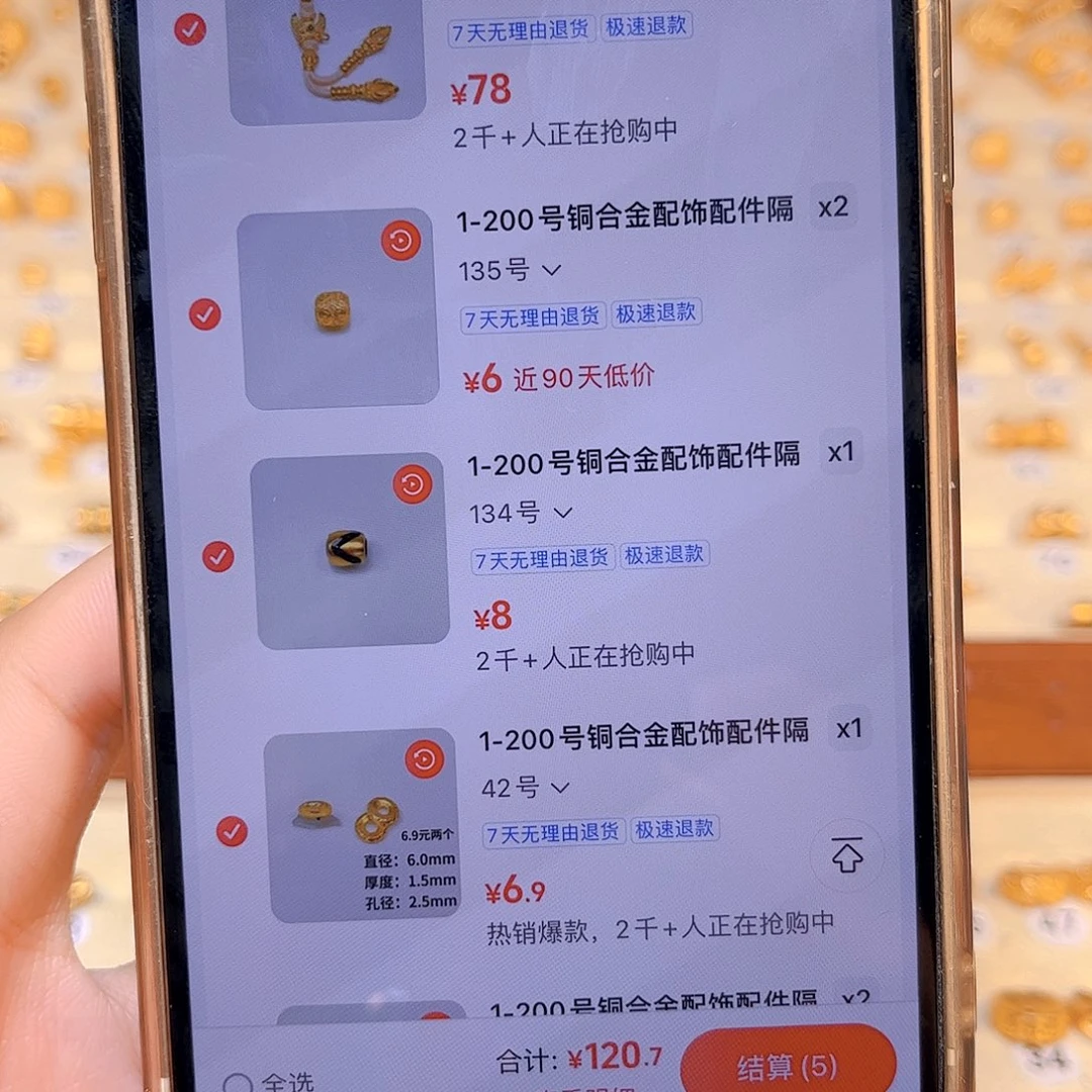 181号 2颗135号 134号 42号 2颗30号