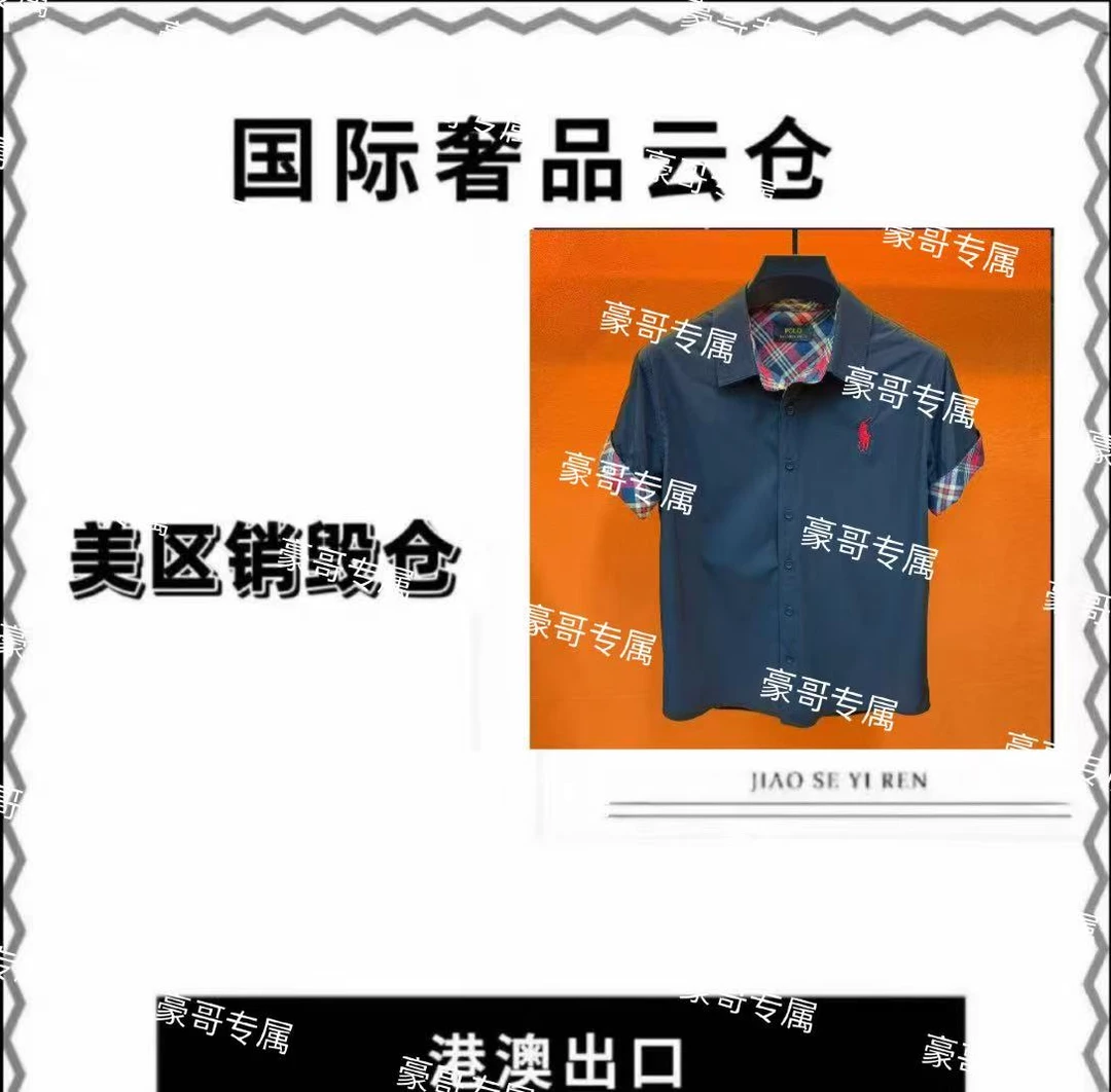 【豪哥专属】6688-6689夏季新款衬衫男女同款时尚百搭潮流